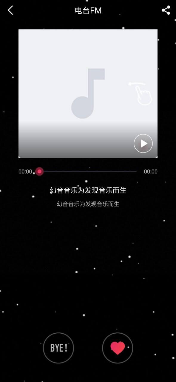 音乐云盘FM v5.3.3
