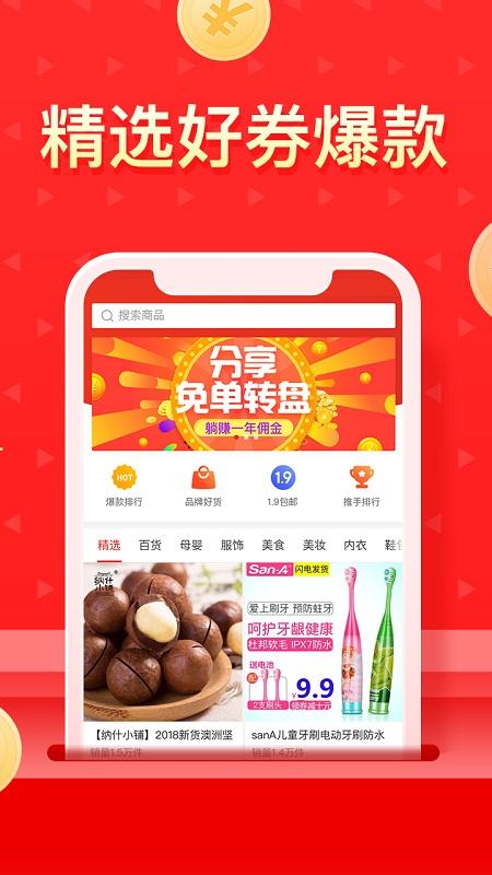 多多团长app v6.4.1