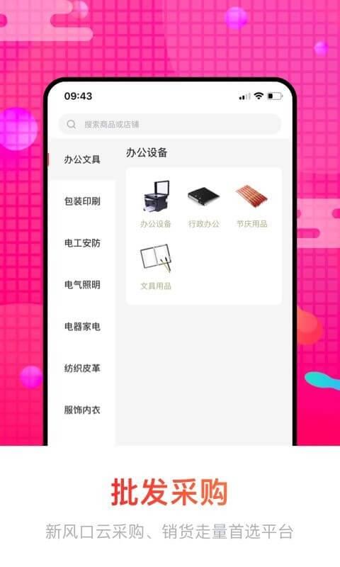 销巴供应链 v5.2.4