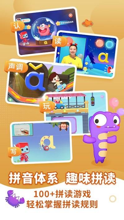 布布拼音拼读免费版 v5.4.2