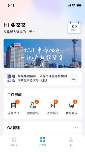数字国投app最新版本 v4.5.1