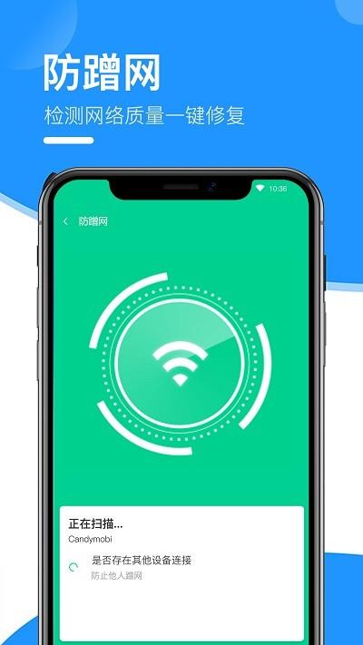 互通wifi万能助手最新版 v4.2.4