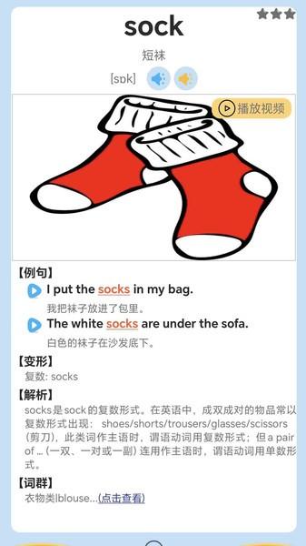 剑桥英语同步学软件 v3.3.1