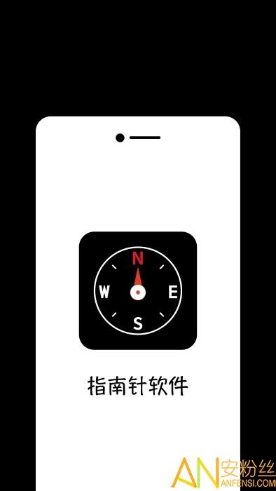 桔子指南针app v6.1.4