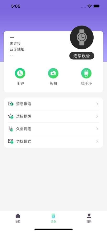 xrunning手表APP v6.4.4