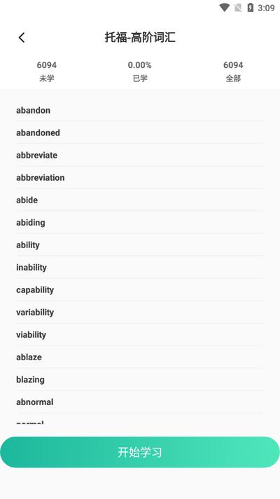嗨皮单词最新版 v6.3.4