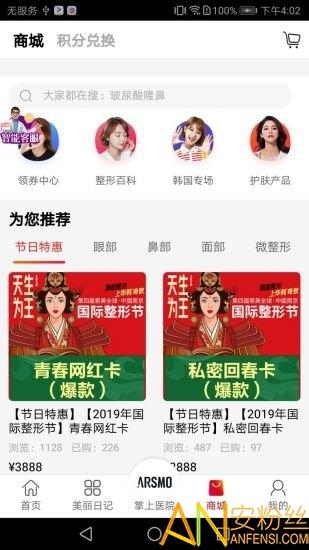 华韩整形app v5.3.3