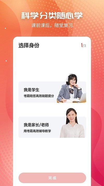 初中政治官方版软件 v4.5.3