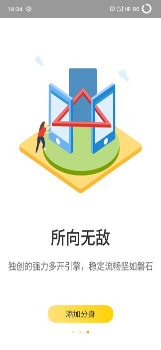 v11蜘蛛侠框架软件 v5.2.1