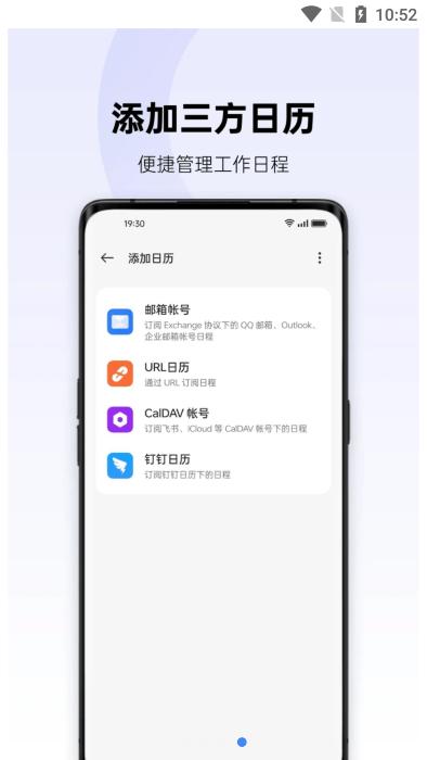oppo手机日历app v4.0.1