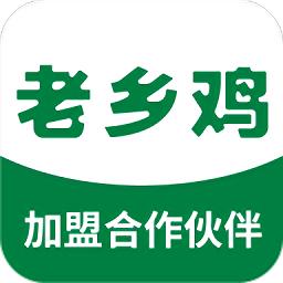 老乡鸡合作伙伴软件