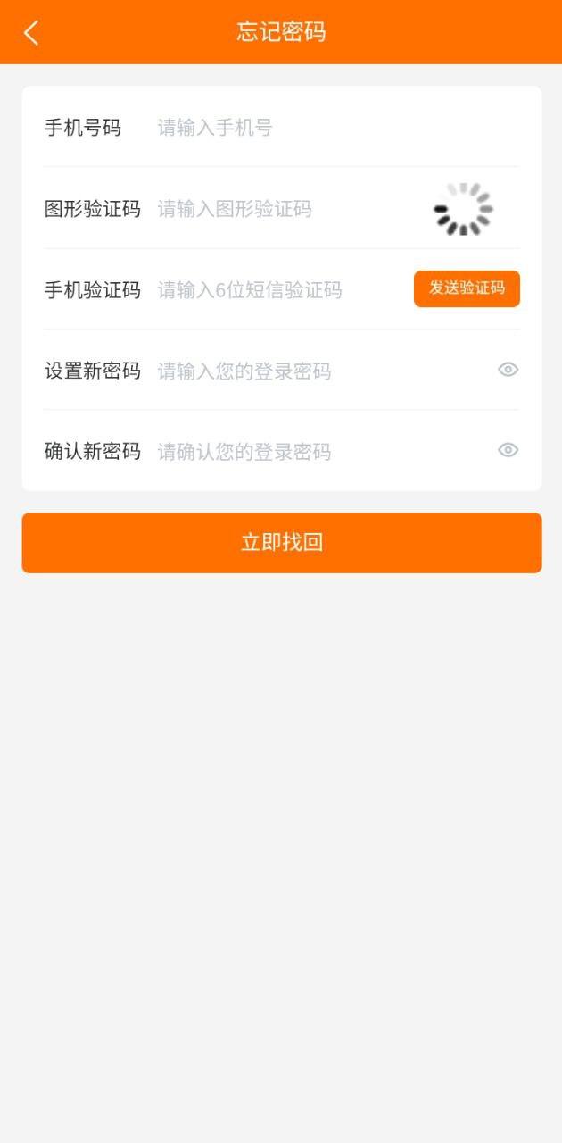 服务之家外卖配送端 v3.0.1