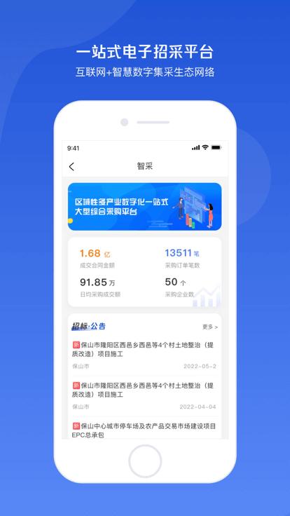 小黄牛供应链 v4.5.1