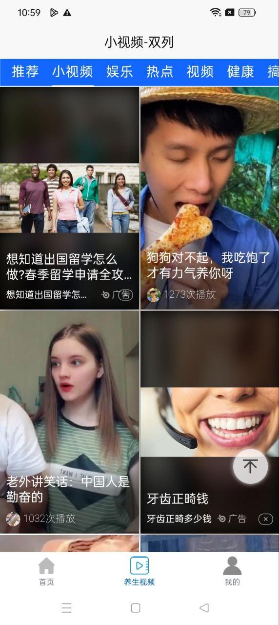 每日健康养生 v4.3.1