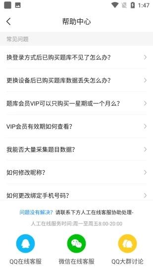 二级造价师考试宝典app v4.4.2