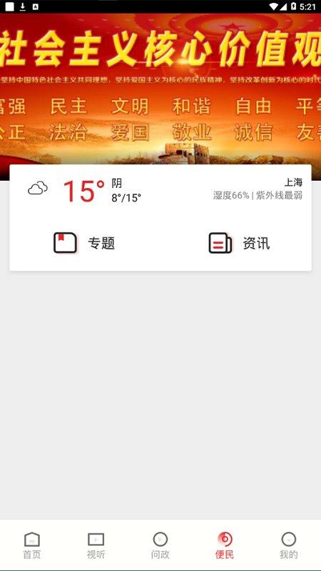 大美同德最新版 v6.2.1