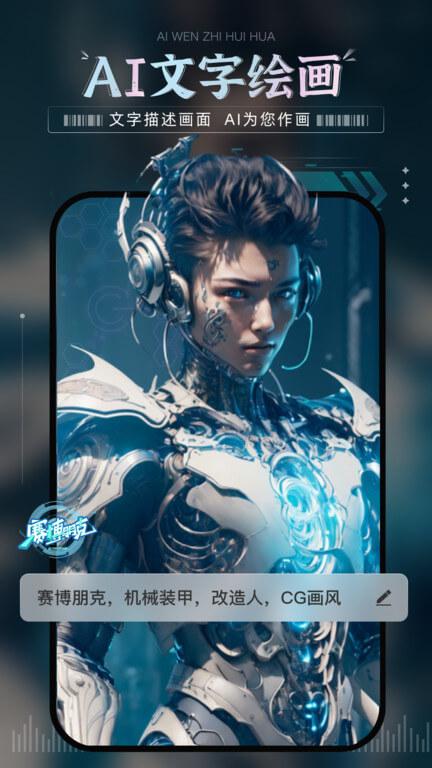 ai绘画宝 v3.2.2