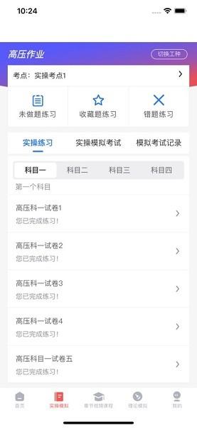 润工宝安卓版 v4.2.1