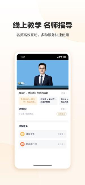 众合在线 v5.2.2