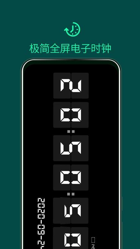 翻页锁屏时钟软件 v6.2.2