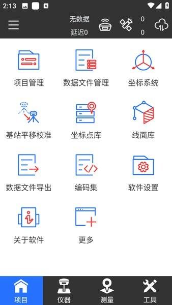 千寻gnss手机版 v5.0.2