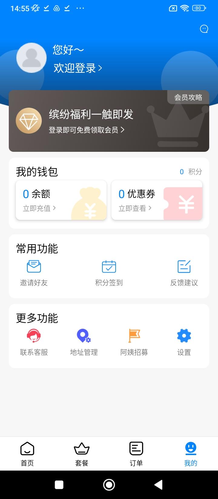 表叔云服 v3.0.4