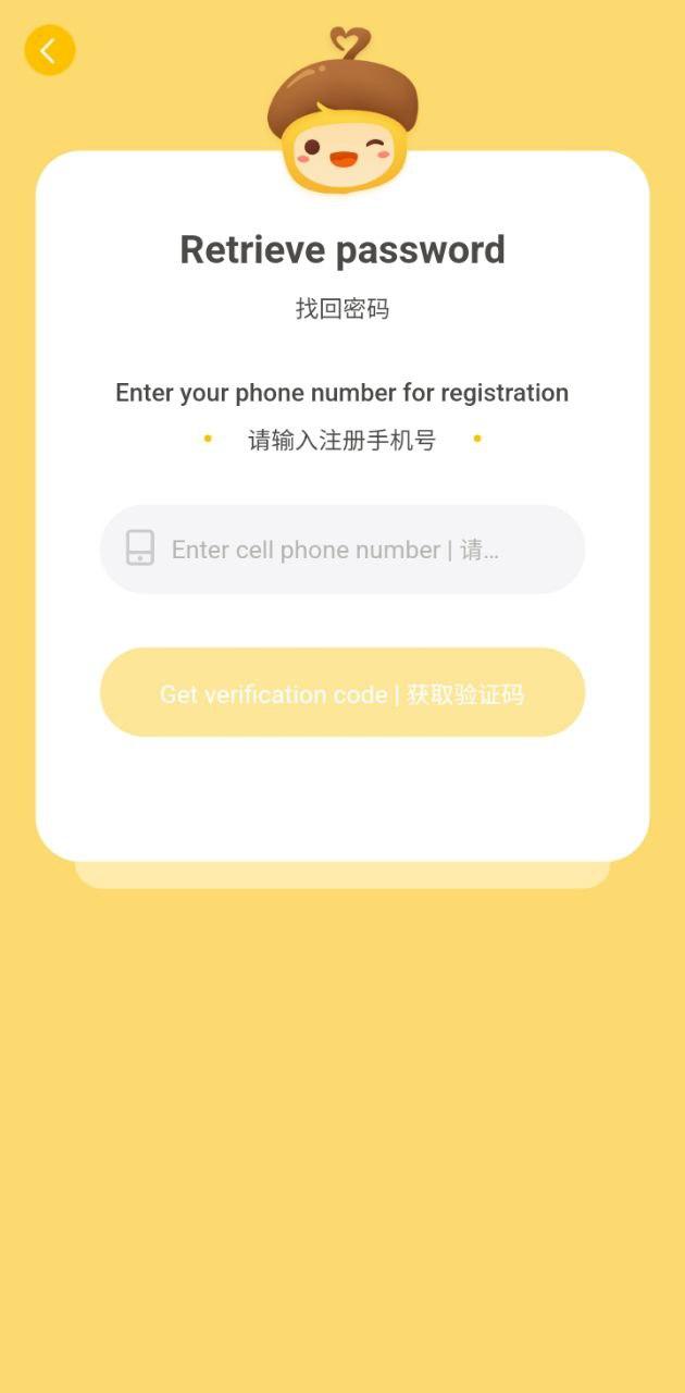 松果园丁ai课 v3.0.3
