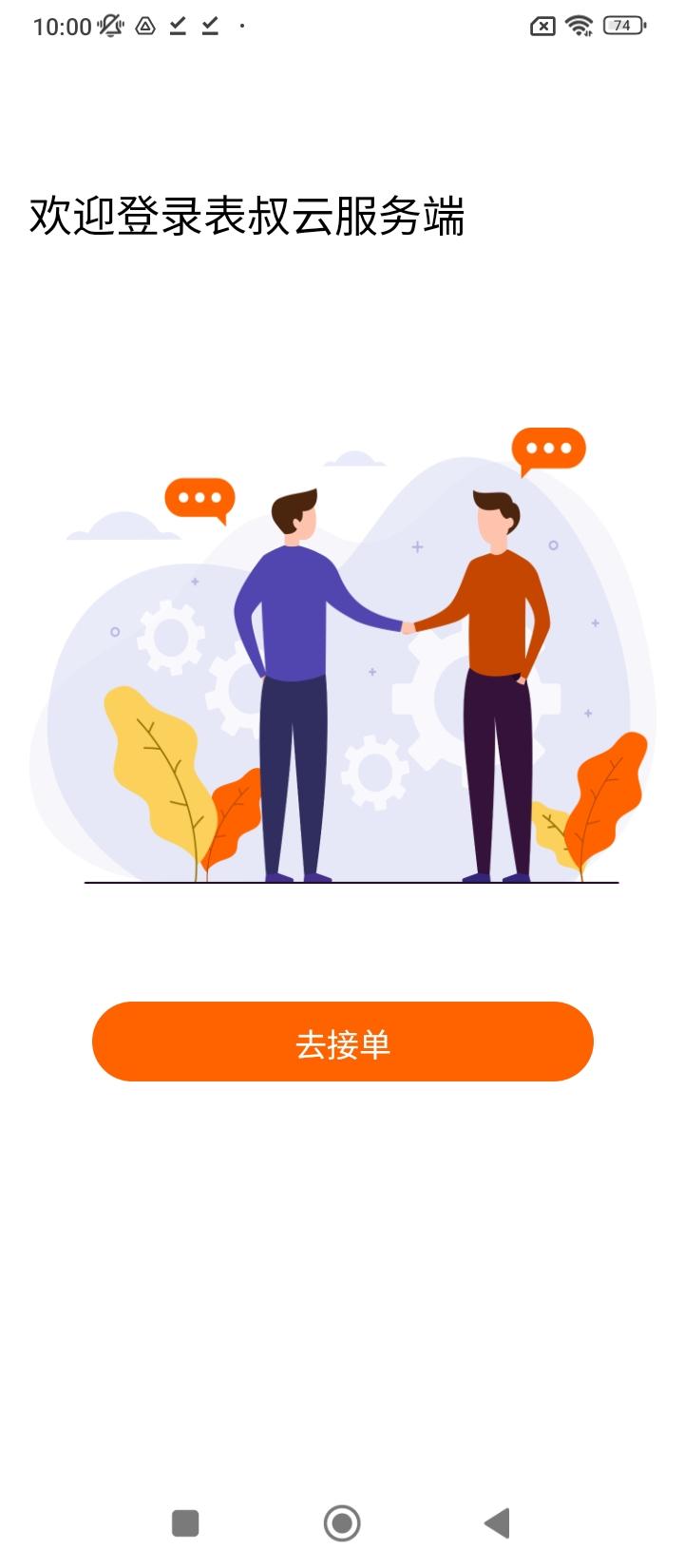 表叔云服务端 v3.2.4