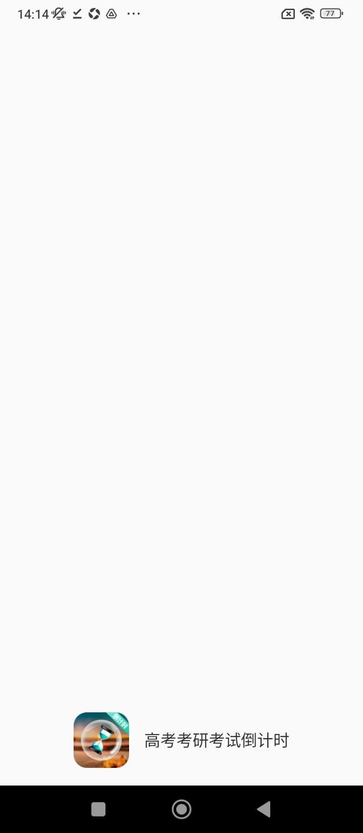 倒计时打卡 v5.2.3