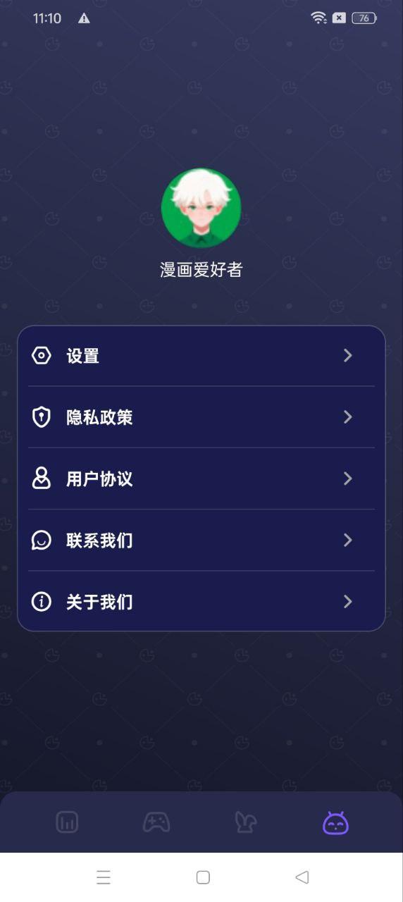 漫天玉漫画 v6.2.3