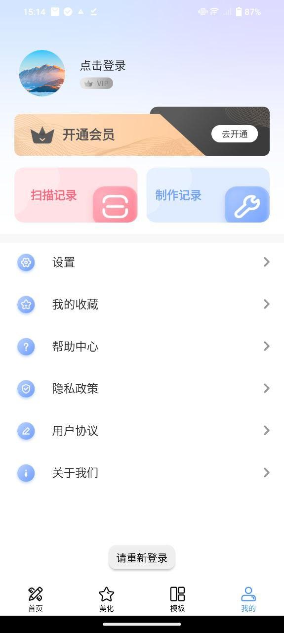 二维码扫描与生成 v3.1.3