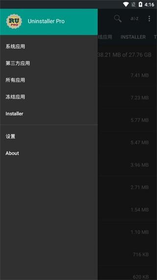 uninstaller pro软件 v3.1.4