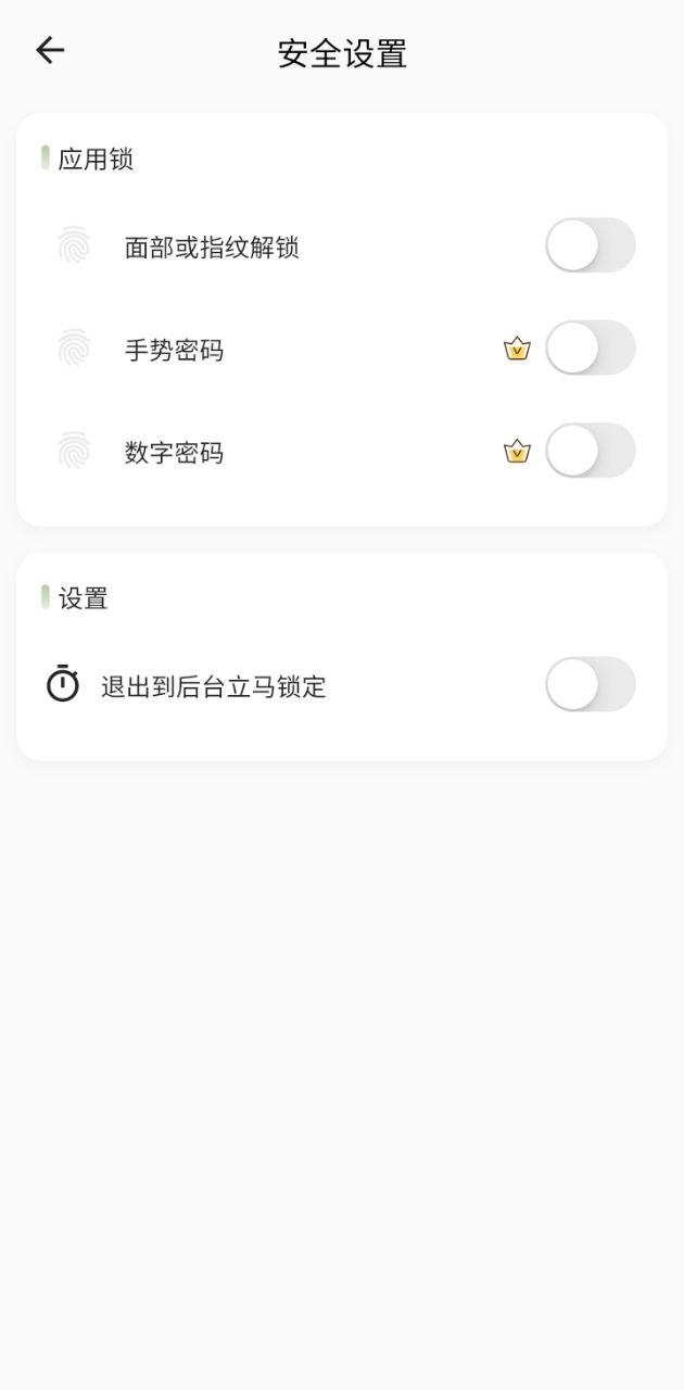 小青账 v6.1.3