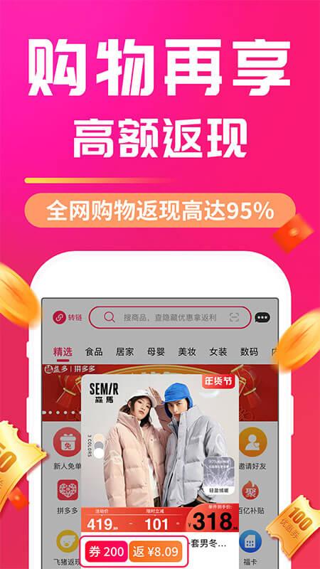 福益多app v6.3.4