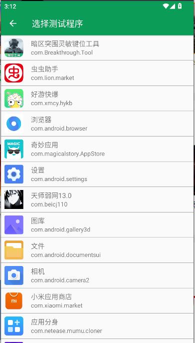 天师弱网13.0最新版本 v4.1.4