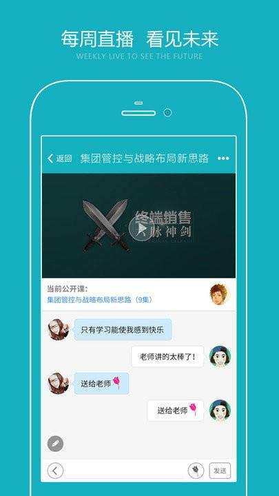 总经理研习社app v3.3.2