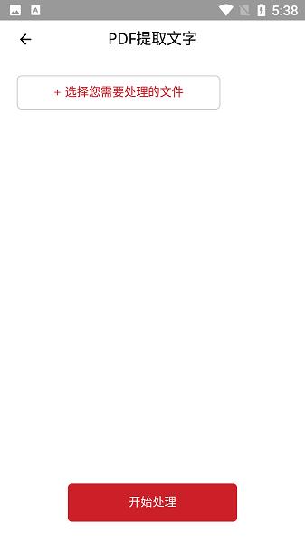 pdf阅读器免费手机版 v4.0.2