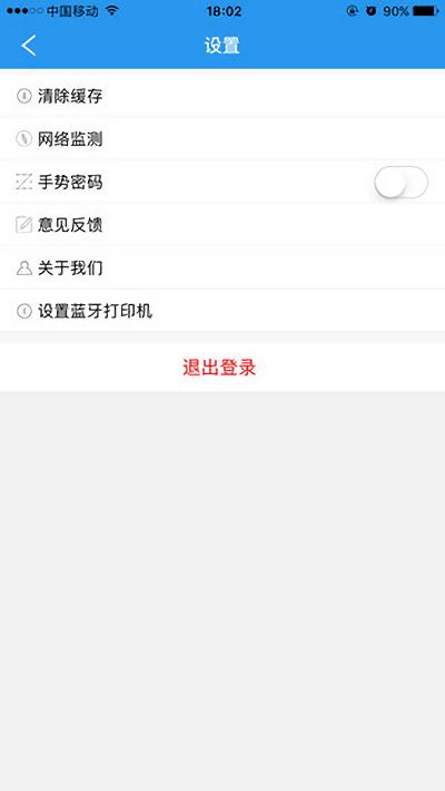 门店经营宝app v5.1.3