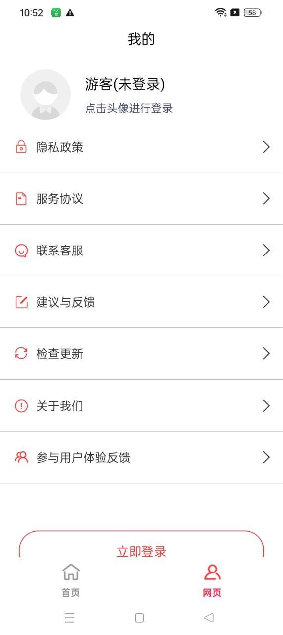 九宫格切图大师 v4.2.2