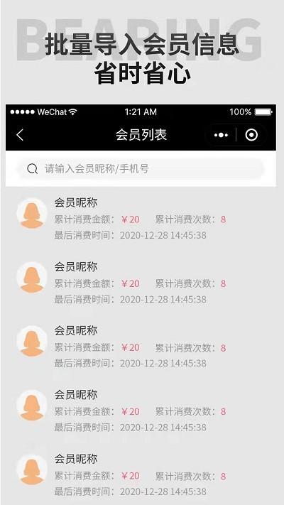 云管门店app v6.5.1