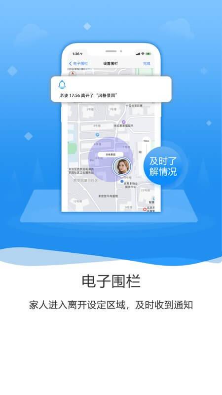 知彼手机定位 v4.4.3
