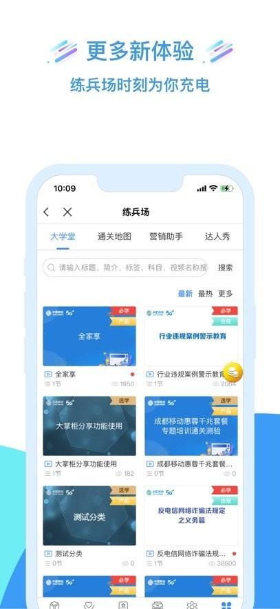 四川移动大掌柜app最新版 v4.3.3
