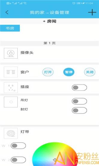 伊家人官方版 v4.4.4