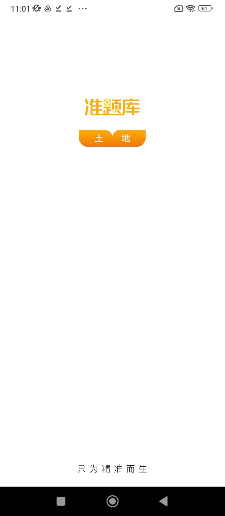 勘察设计准题库 v6.0.3