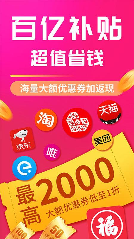 福益多app v6.3.4