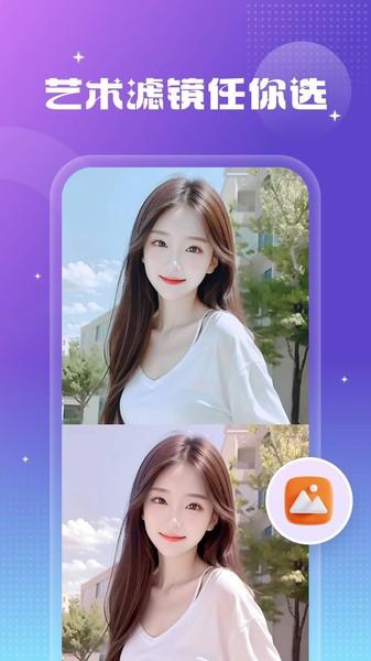 天天特效软件 v5.1.2