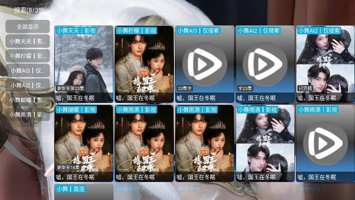 小狐狸星辰仓tv版 v3.4.1