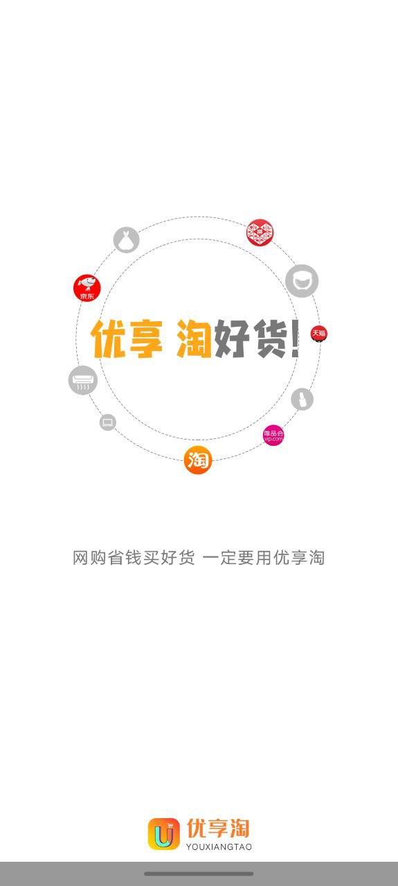 优享淘 v3.5.4