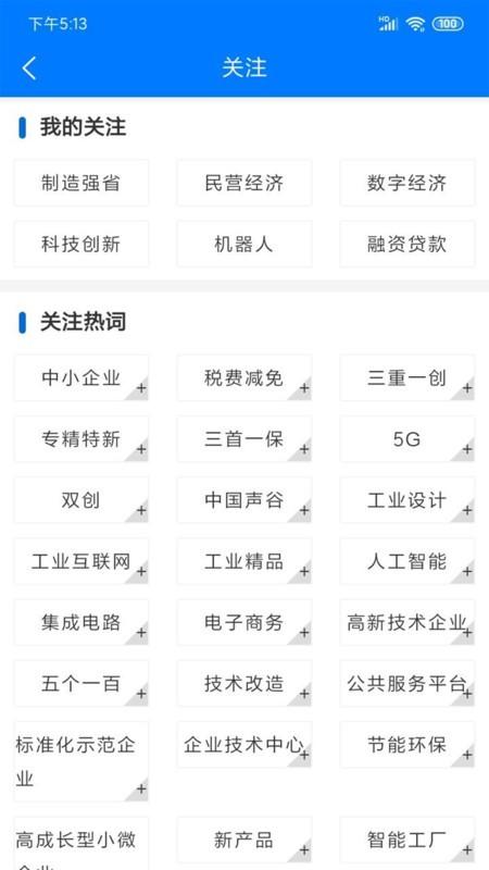 皖企服务云app v6.3.1