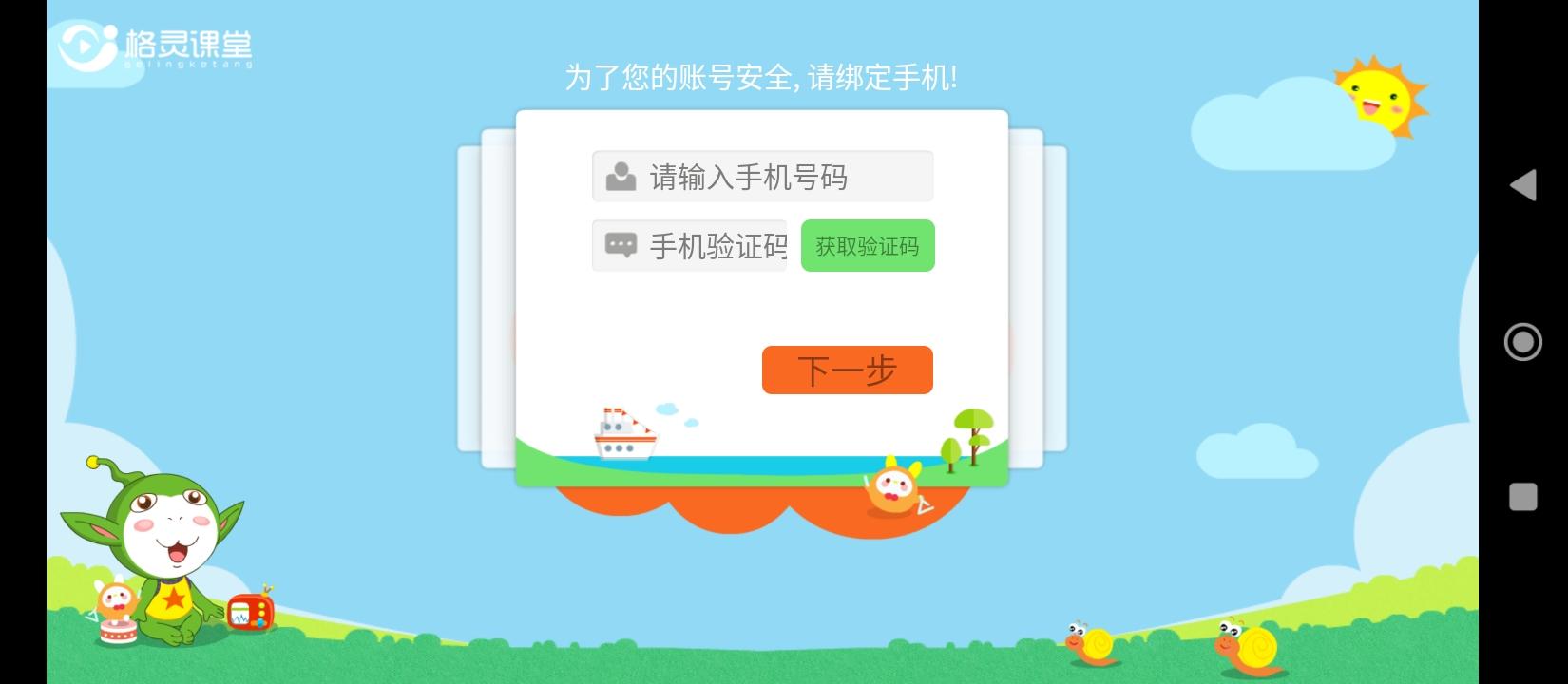 小学科学奥数 v4.3.4